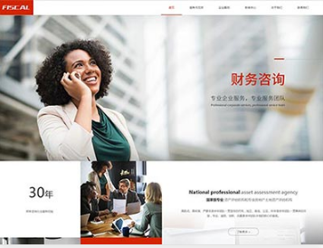 兴山金融财务