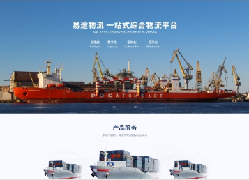 兴山易途物流